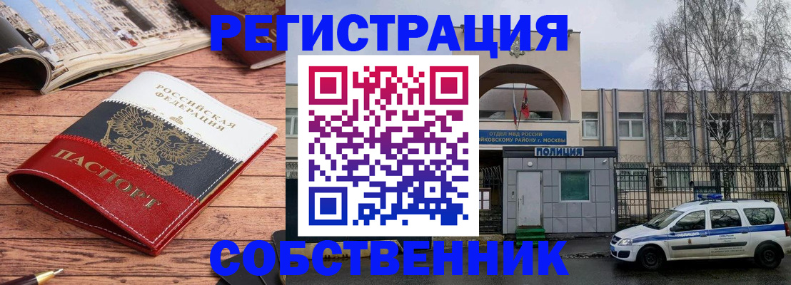 прописка паспорт в Балабаново