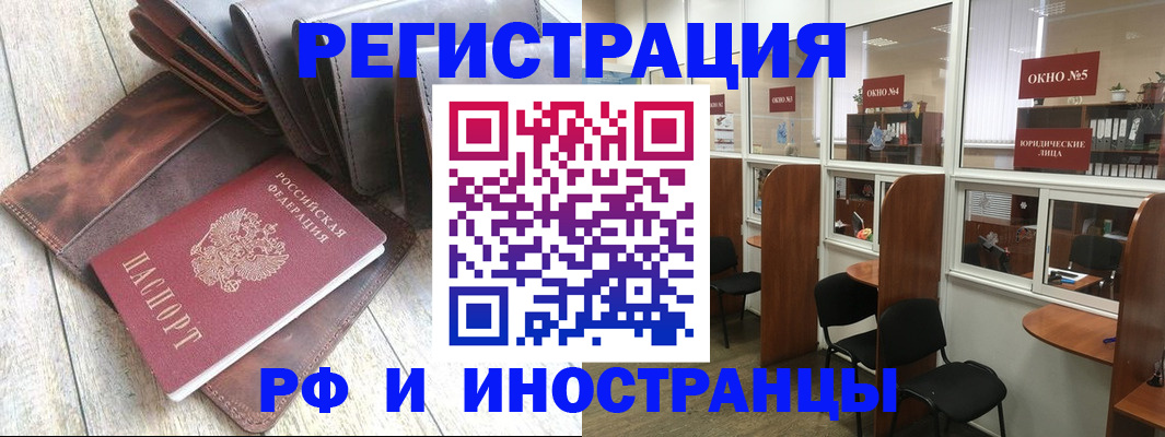 прописка от собственника в Балабаново